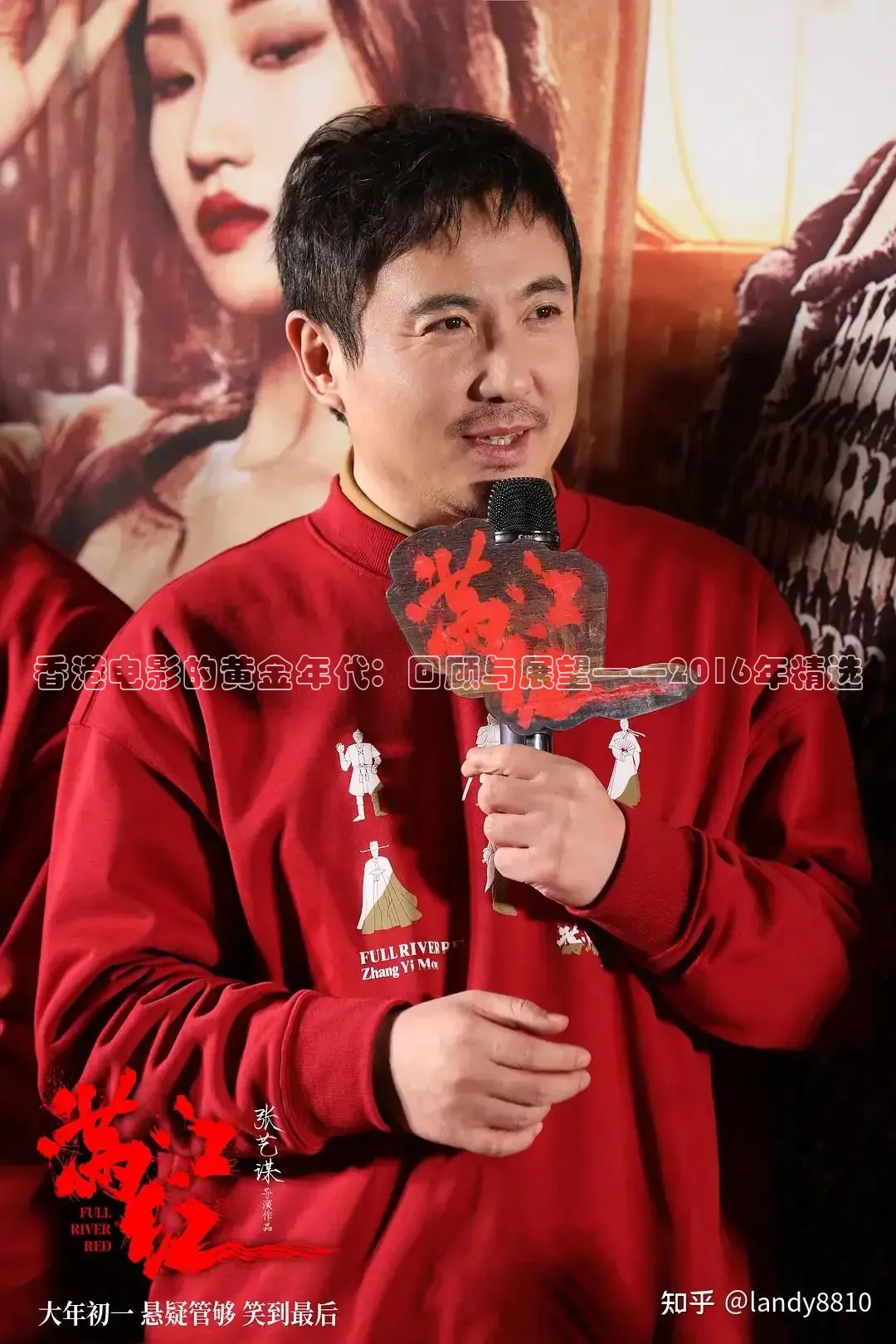 香港电影的黄金年代：回顾与展望——2016年精选